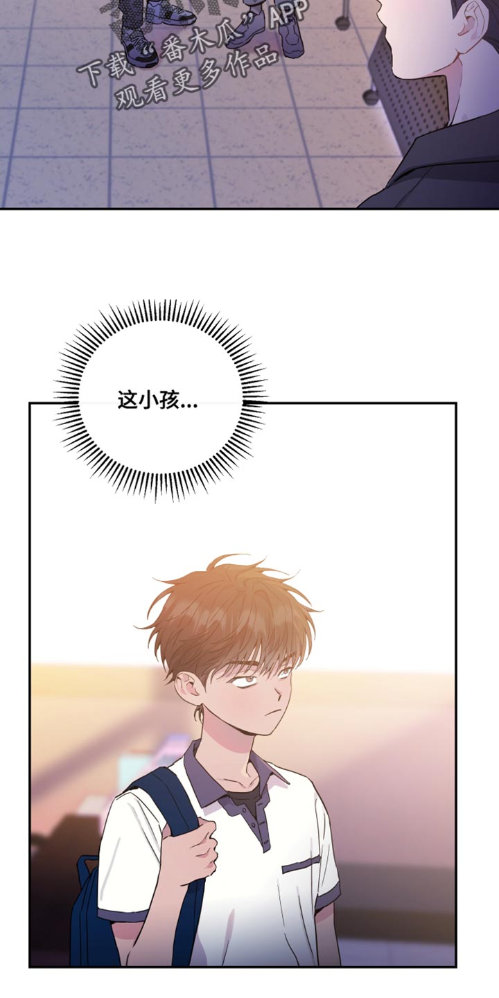 竹马攻略小说纯爱漫画,第80话1图
