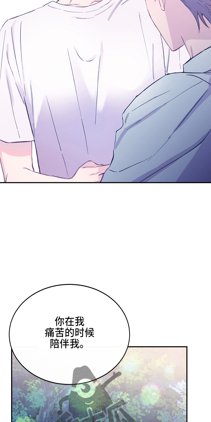 竹马攻略小说纯爱漫画,第35话1图