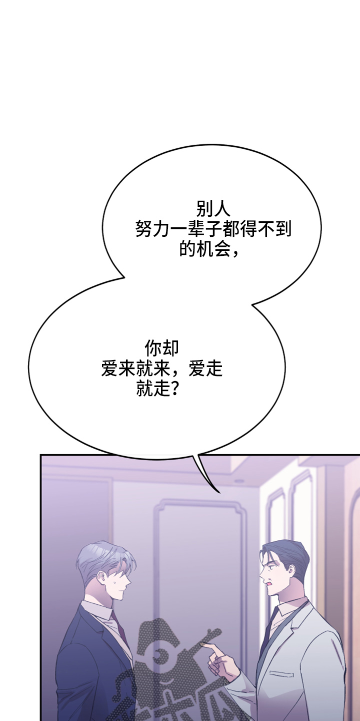 竹马攻略小说纯爱漫画,第39话2图