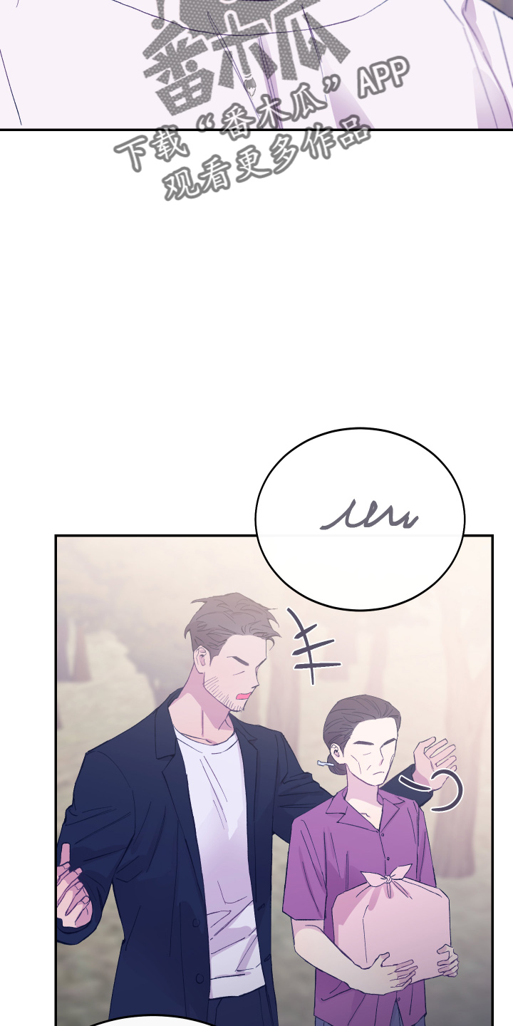 竹马攻略漫画,第30话2图
