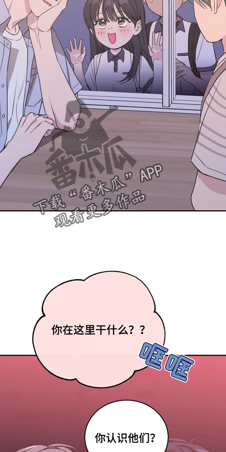 竹马攻情漫画,第93话1图