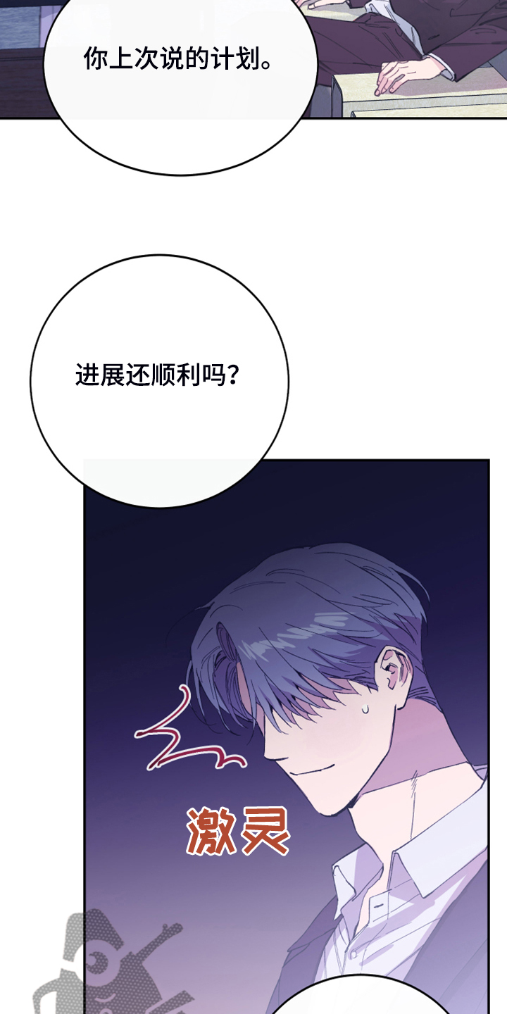 无冬镇物语详细攻略漫画,第20话2图