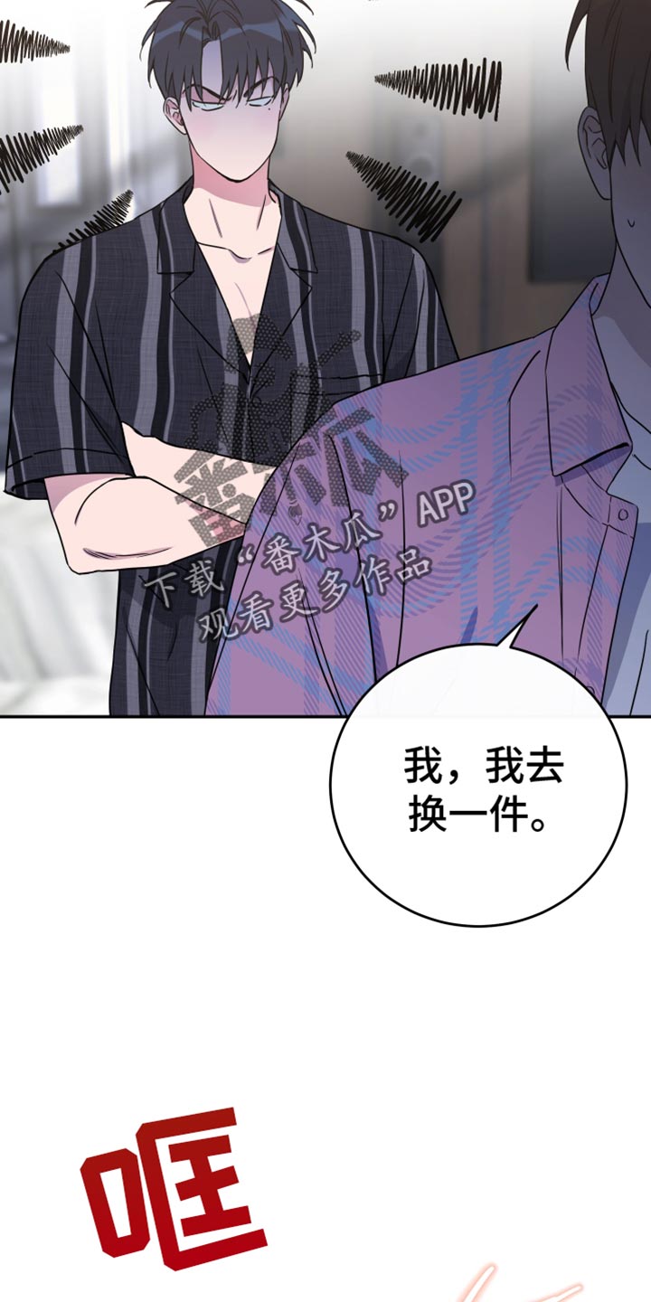 竹马攻略小说纯爱漫画,第101话2图