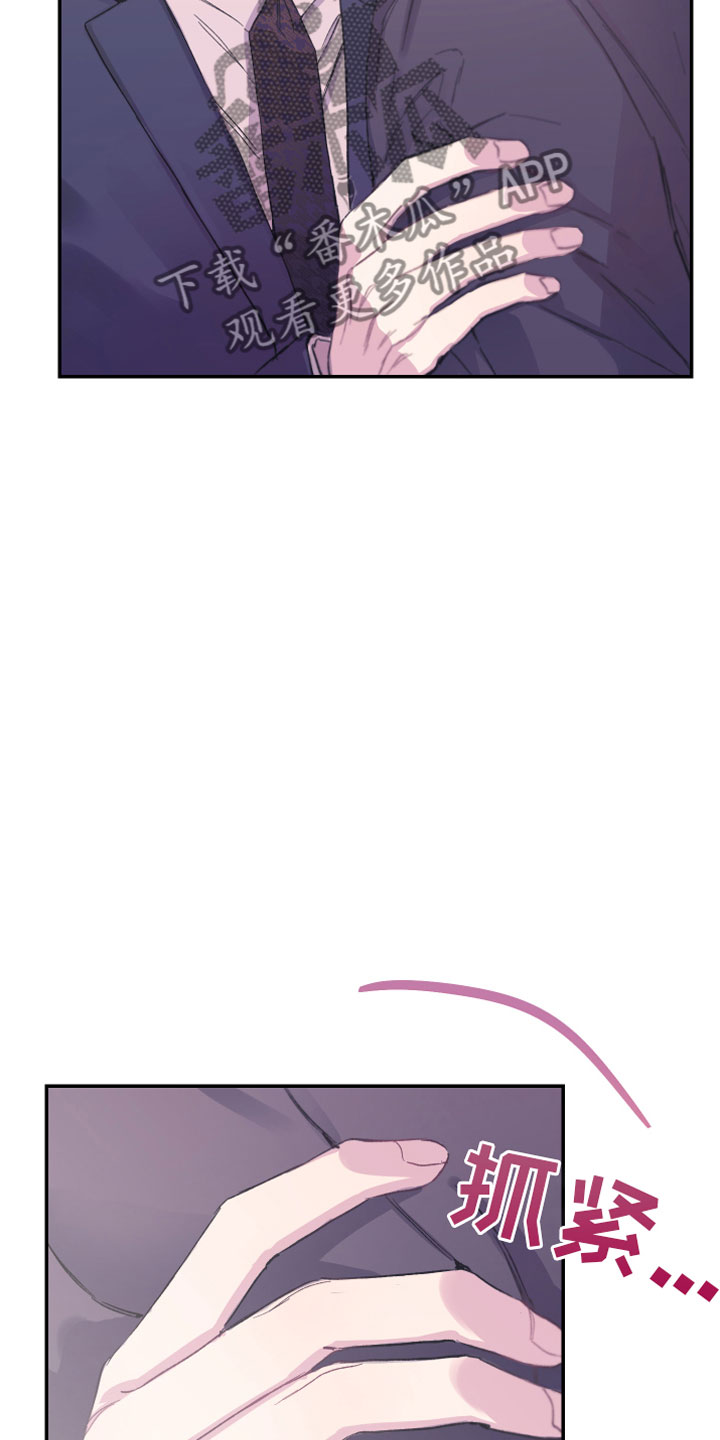 竹马攻略小说纯爱漫画,第11话2图