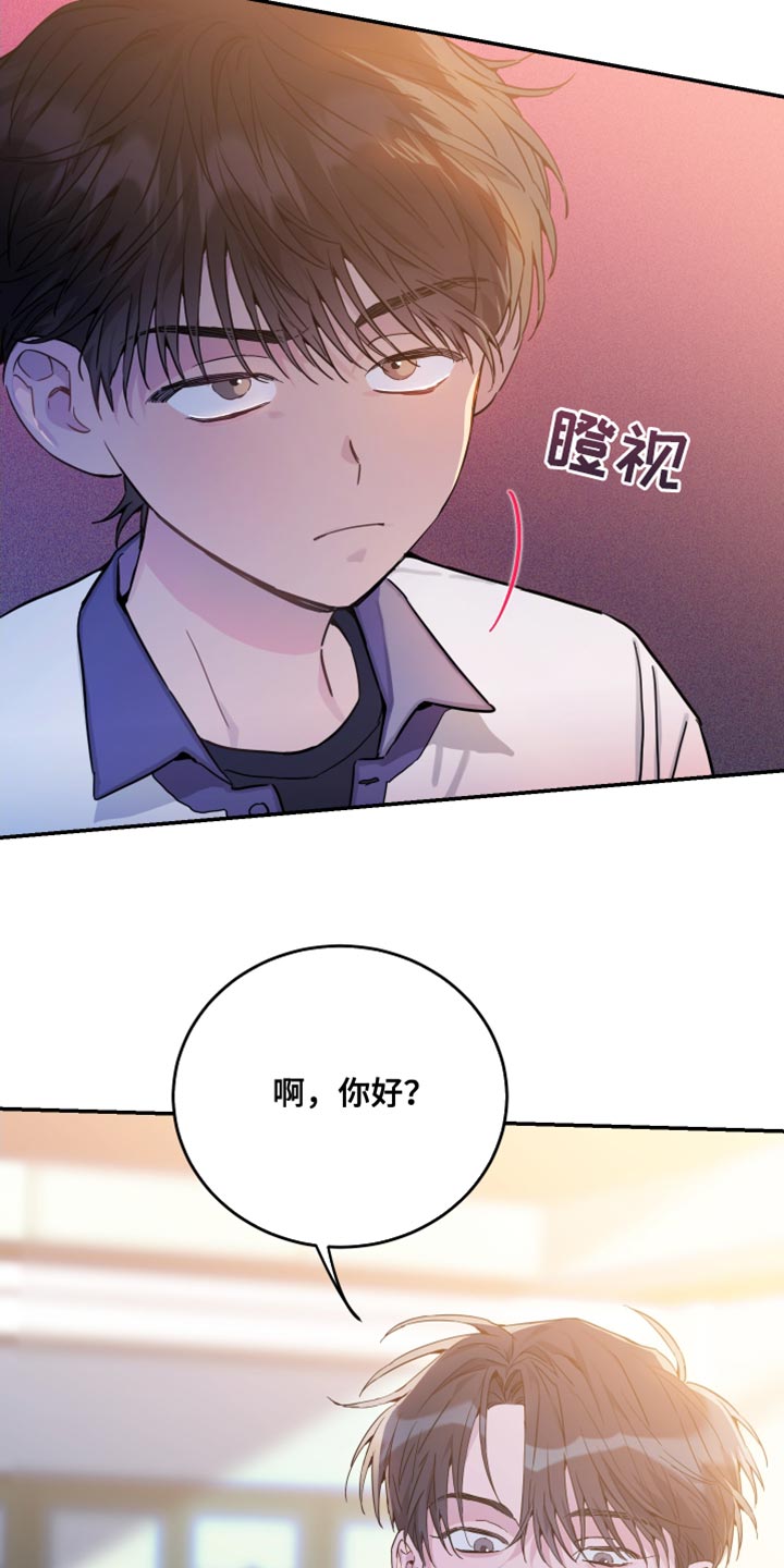 竹马攻略小说纯爱漫画,第80话1图