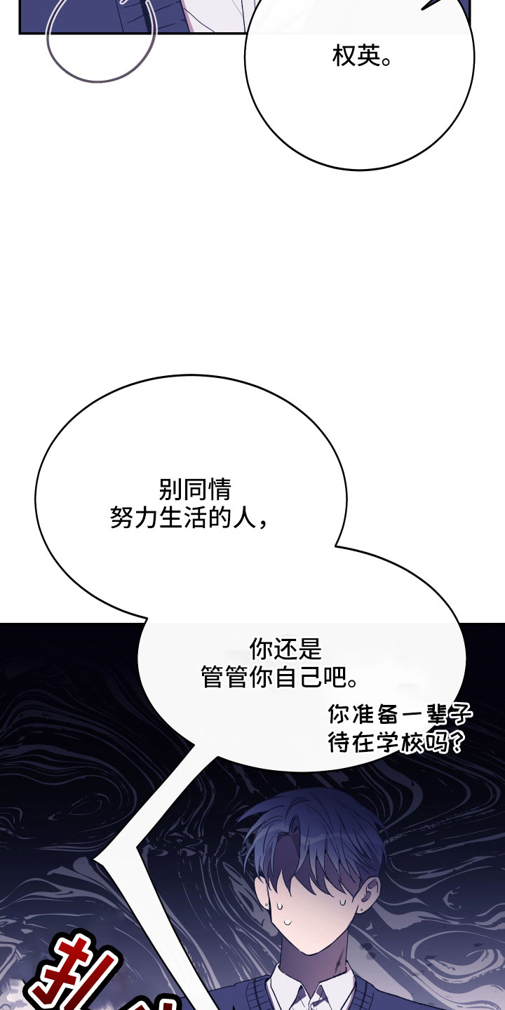 竹马攻略小说纯爱漫画,第55话2图