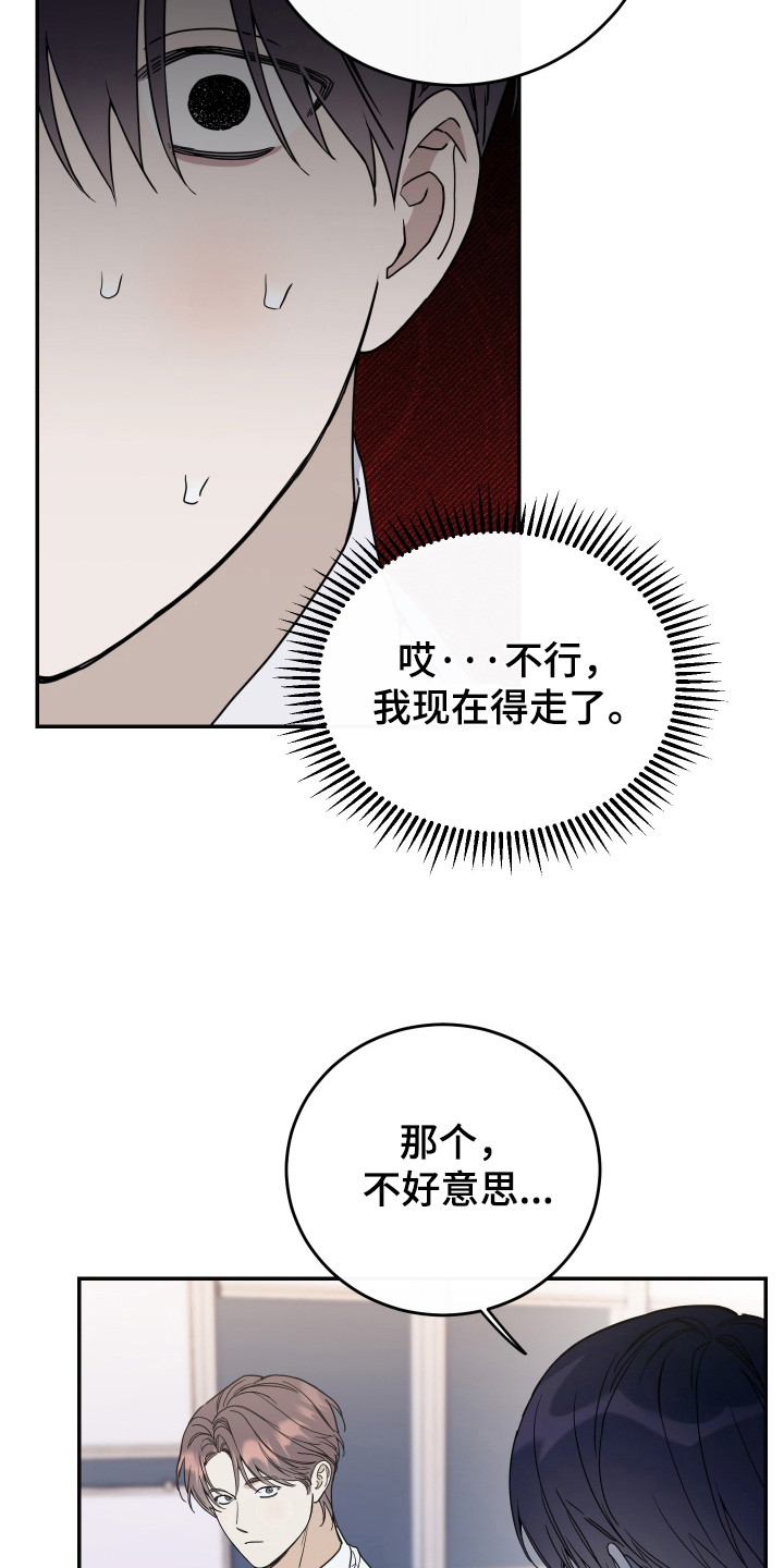 无冬镇物语详细攻略漫画,第127话1图