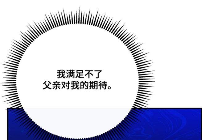 竹马攻略小说纯爱漫画,第108话1图