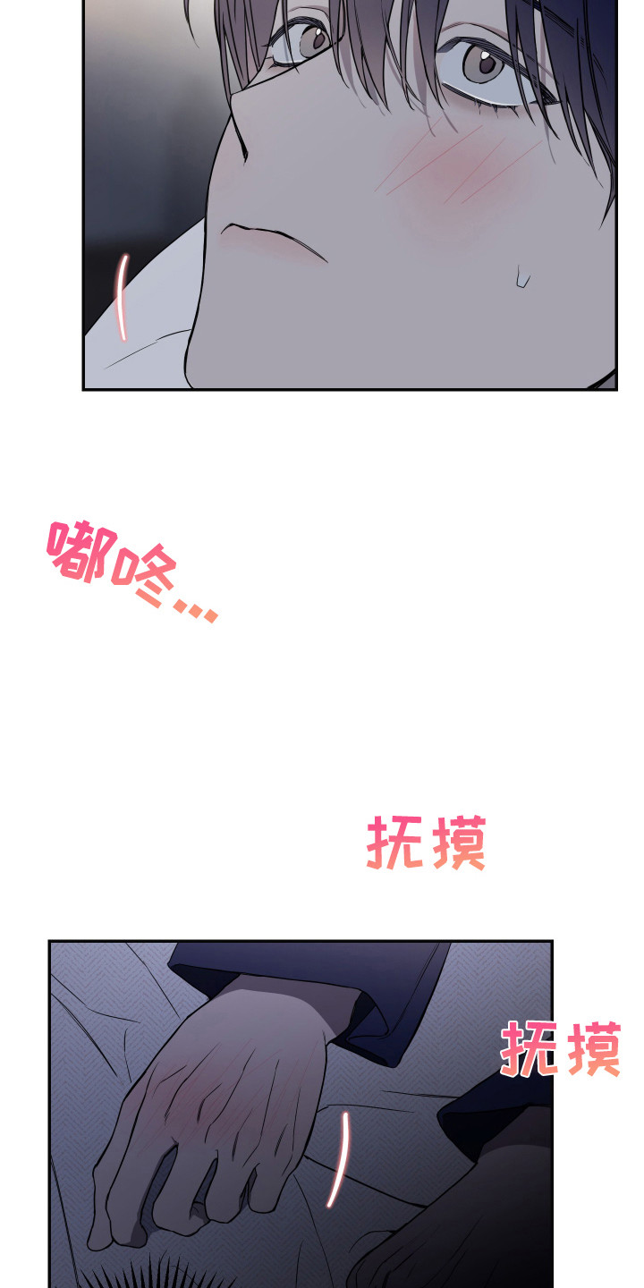 竹马弃青梅小说漫画,第126话2图