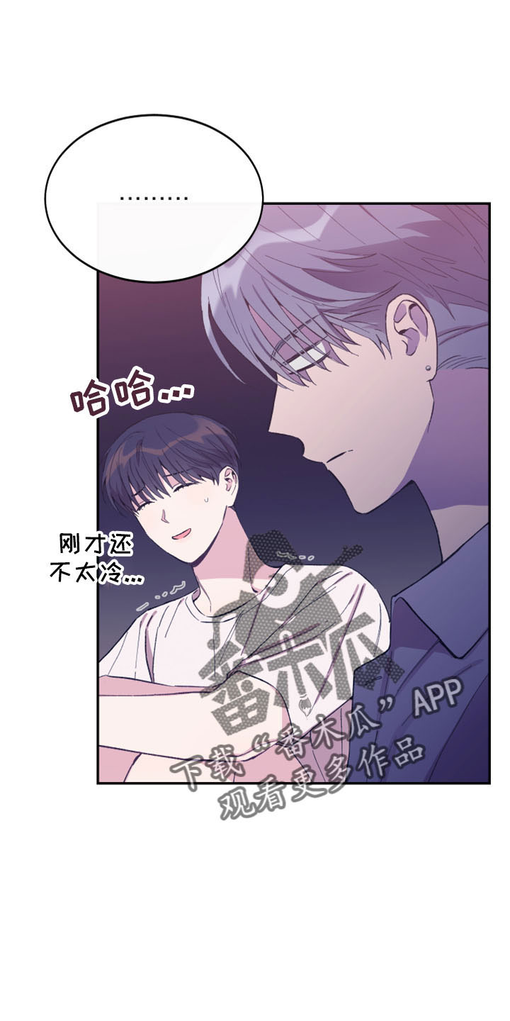 竹马攻略小说纯爱漫画,第42话1图