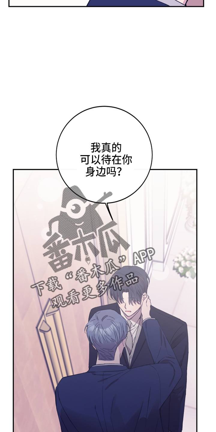 竹马攻略漫画免费看漫画,第39话1图