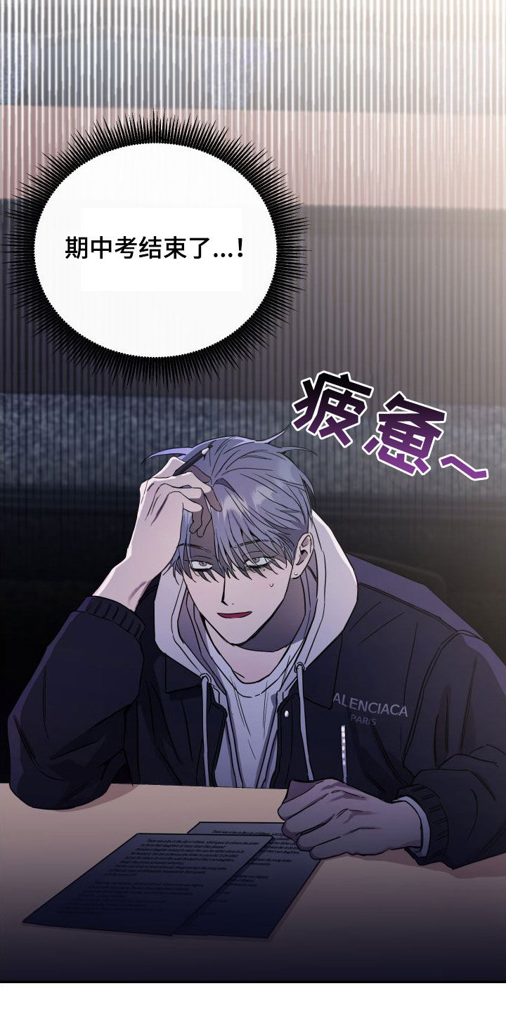 竹马攻略小说纯爱漫画,第71章：【第二季】大五2图