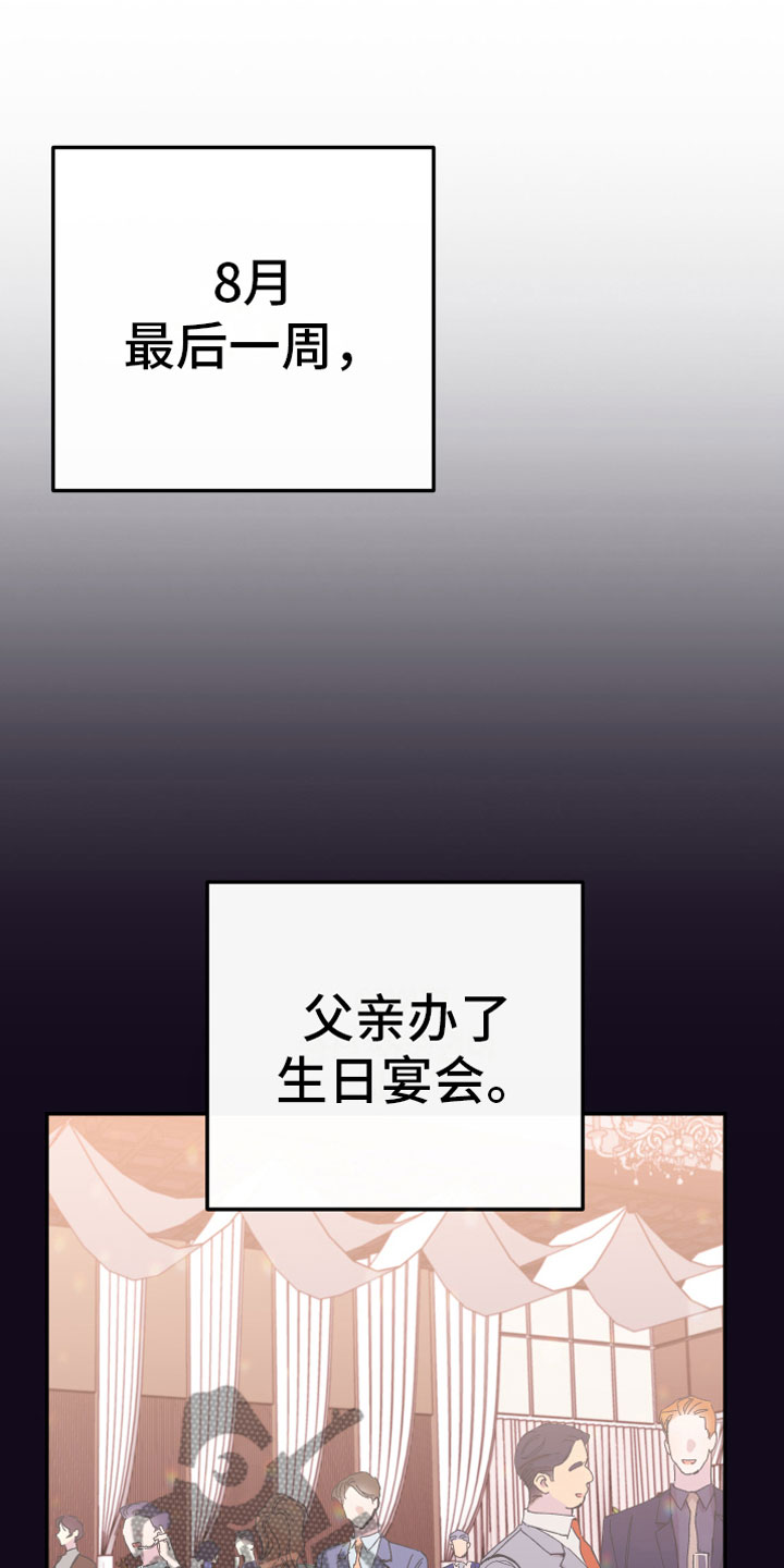 竹马攻略漫画免费看漫画,第8话1图