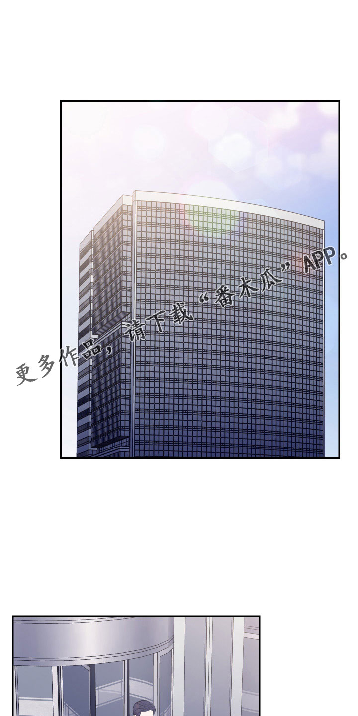 竹马攻略小说纯爱漫画,第53话2图