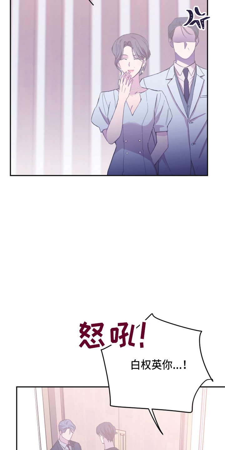 竹马攻略小说纯爱漫画,第36话2图