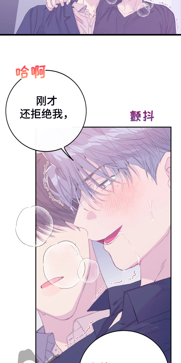 竹马攻略漫画免费看漫画,第12话2图