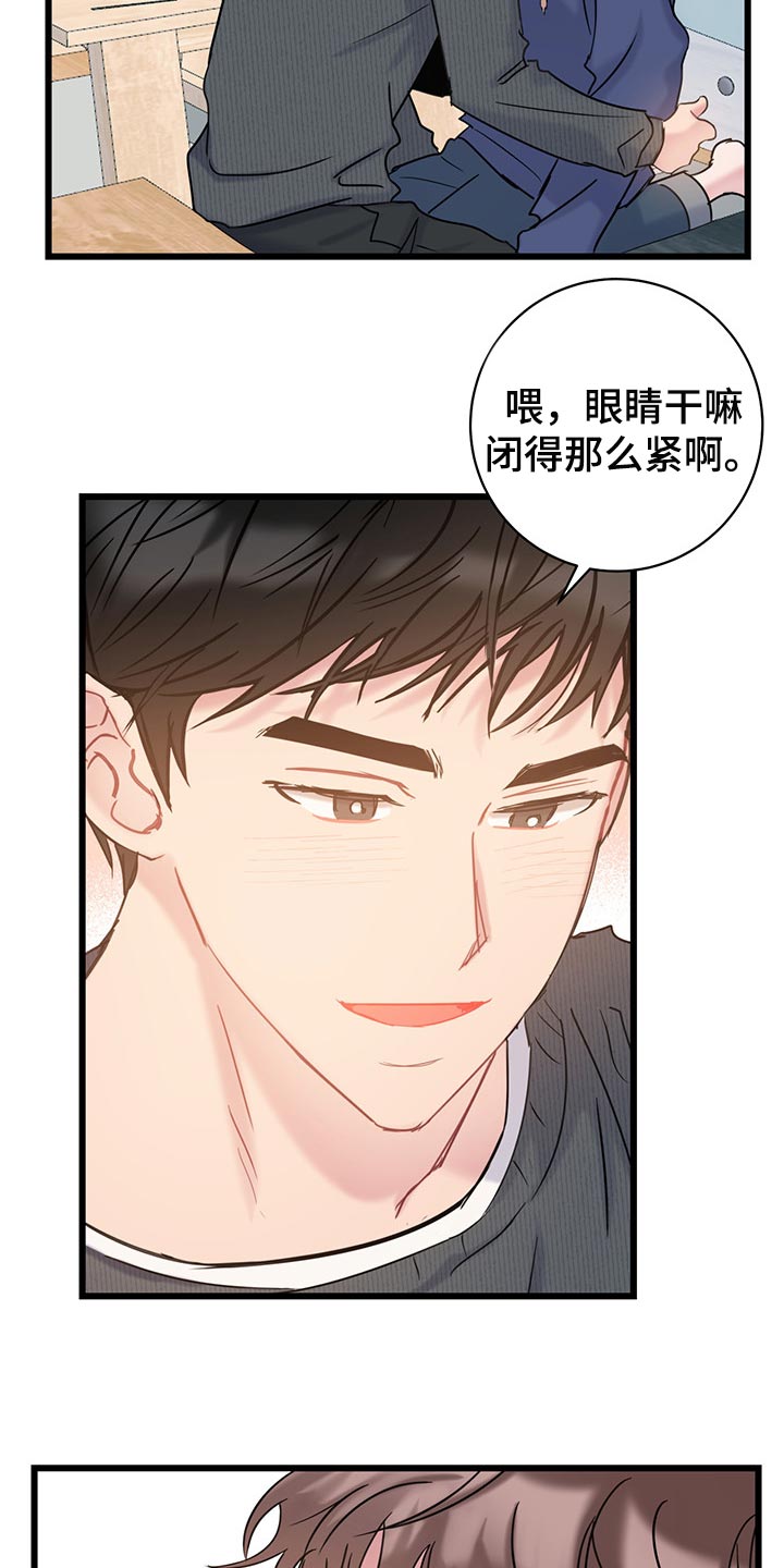 爱怜是词组吗漫画,第29话1图