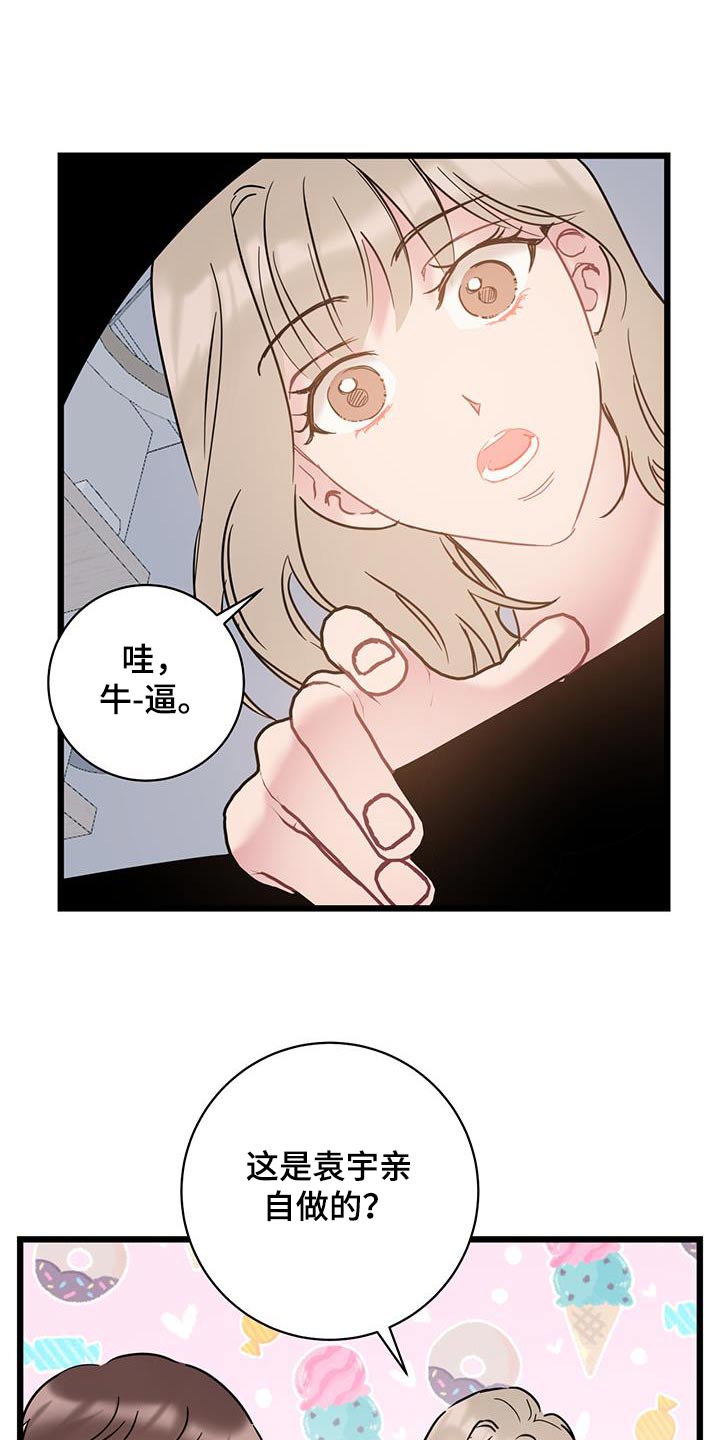 爱怜的含义是什么漫画,第73话2图