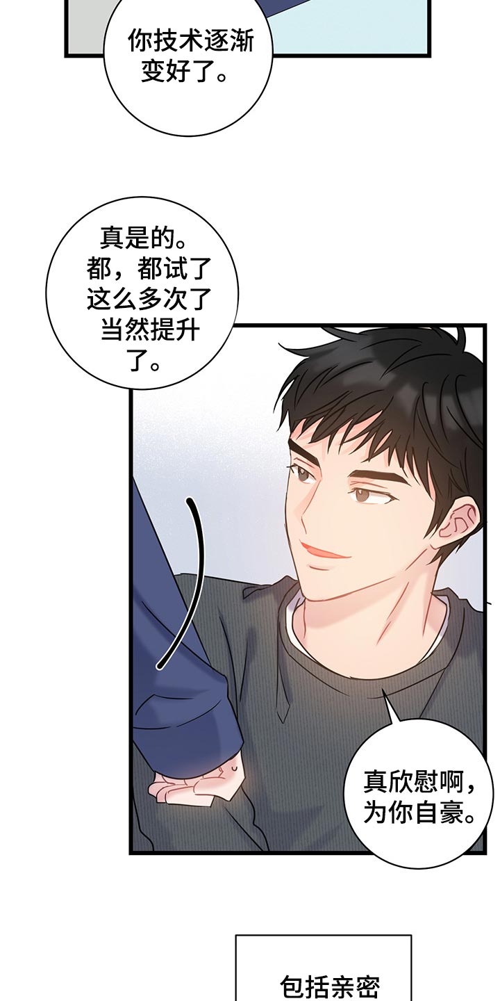 爱怜的近义词是什么漫画,第29话1图