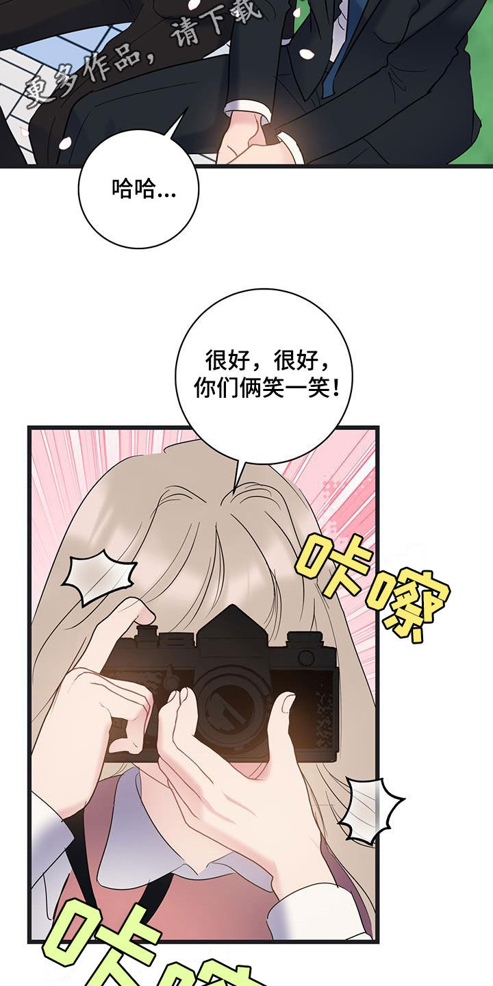 爱怜是什么意思解释漫画,第114话2图