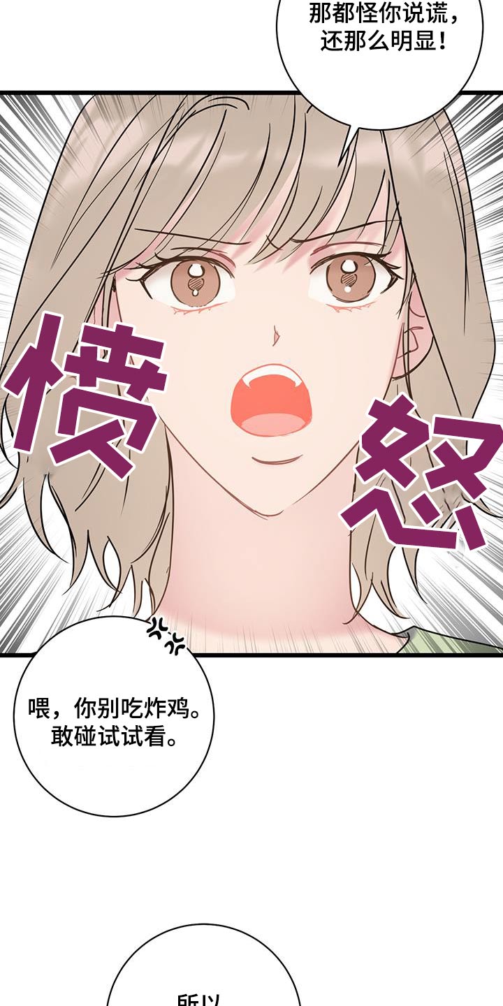 爱怜的含义是什么漫画,第73话1图