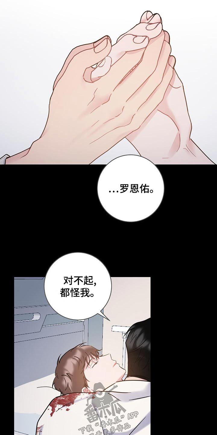 爱情有烟火电视剧免费观看完整版高清漫画,第50话2图