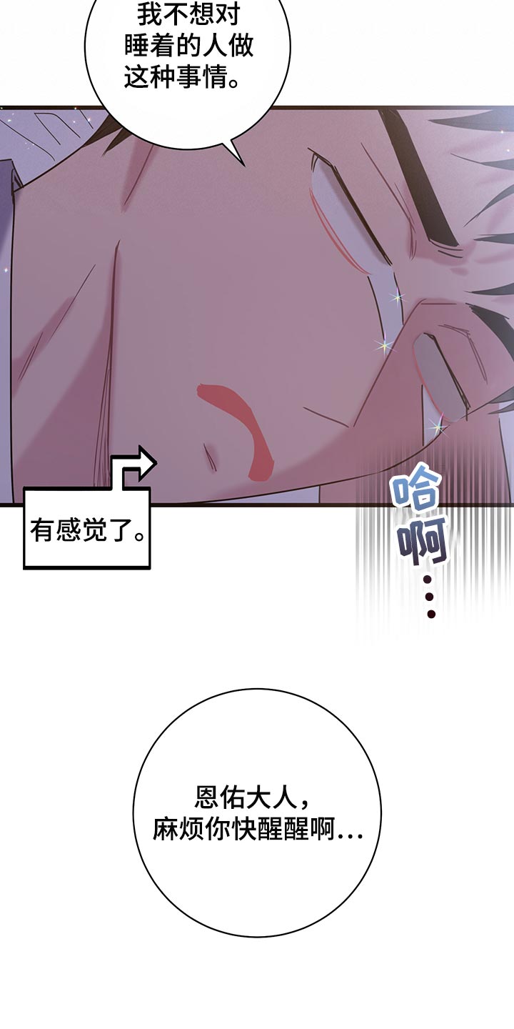 爱恋漫画,第34话1图