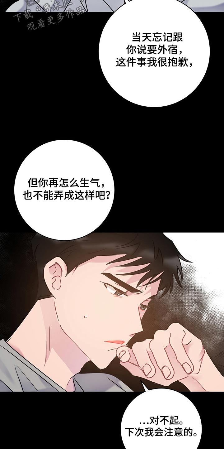 爱莲说翻译漫画,第41话2图