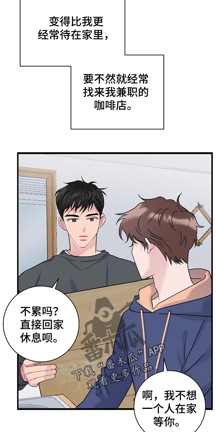 爱怜的近义词是什么漫画,第29话2图