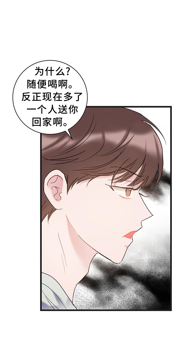 爱情男女免费观看全集完整版电影漫画,第91话1图