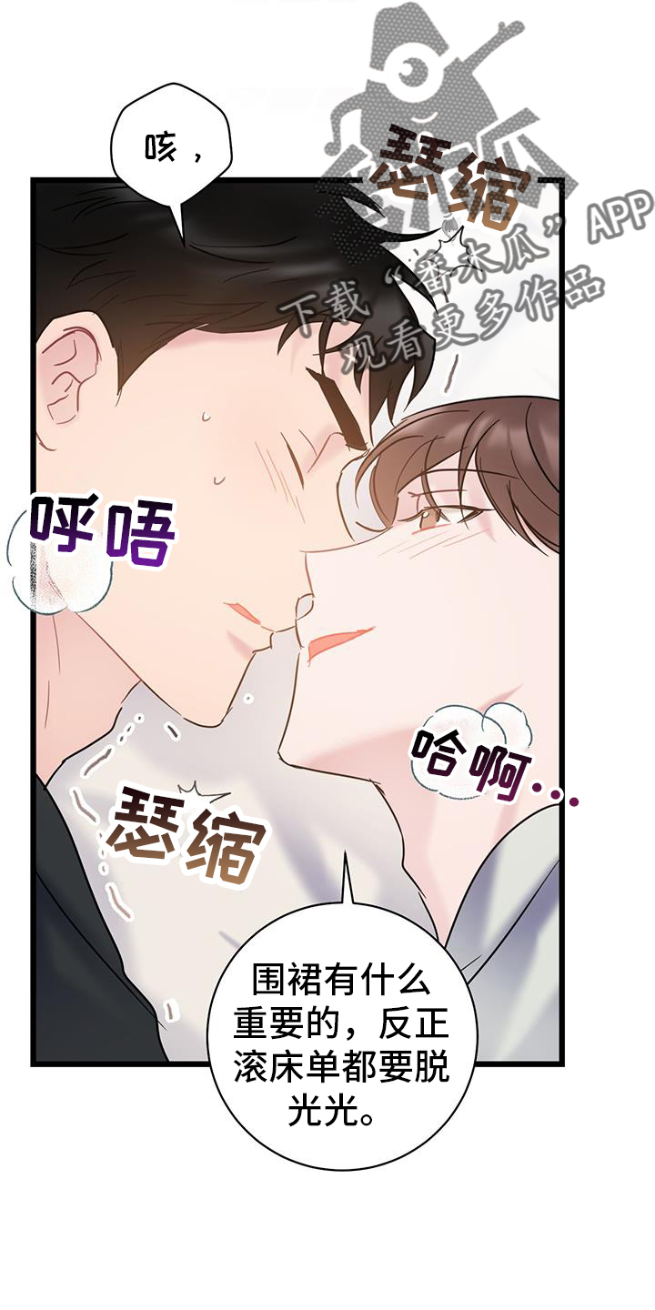 爱怜不止的意思漫画,第94章：【第二季】调走2图