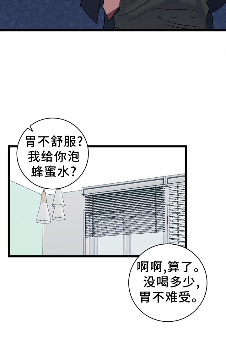 爱怜的意思是什么漫画,第83话1图