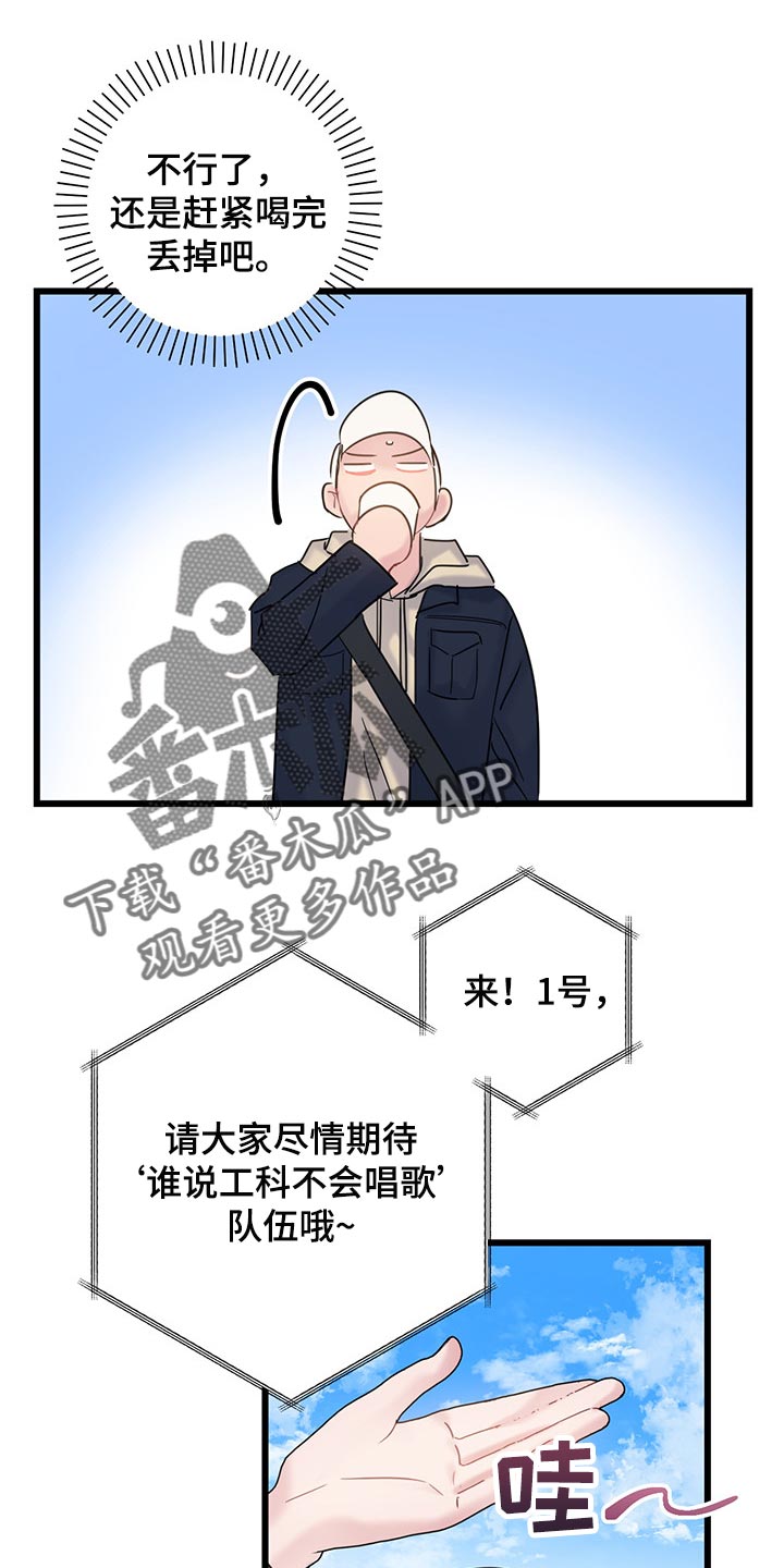 爱怜情浅小说漫画,第31话2图