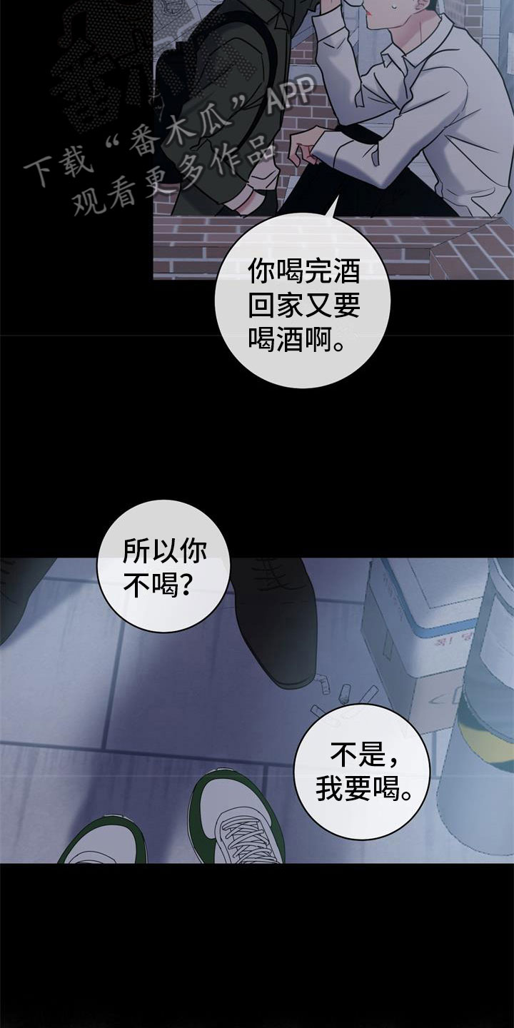 爱怜的拼音怎么写漫画,第7话1图