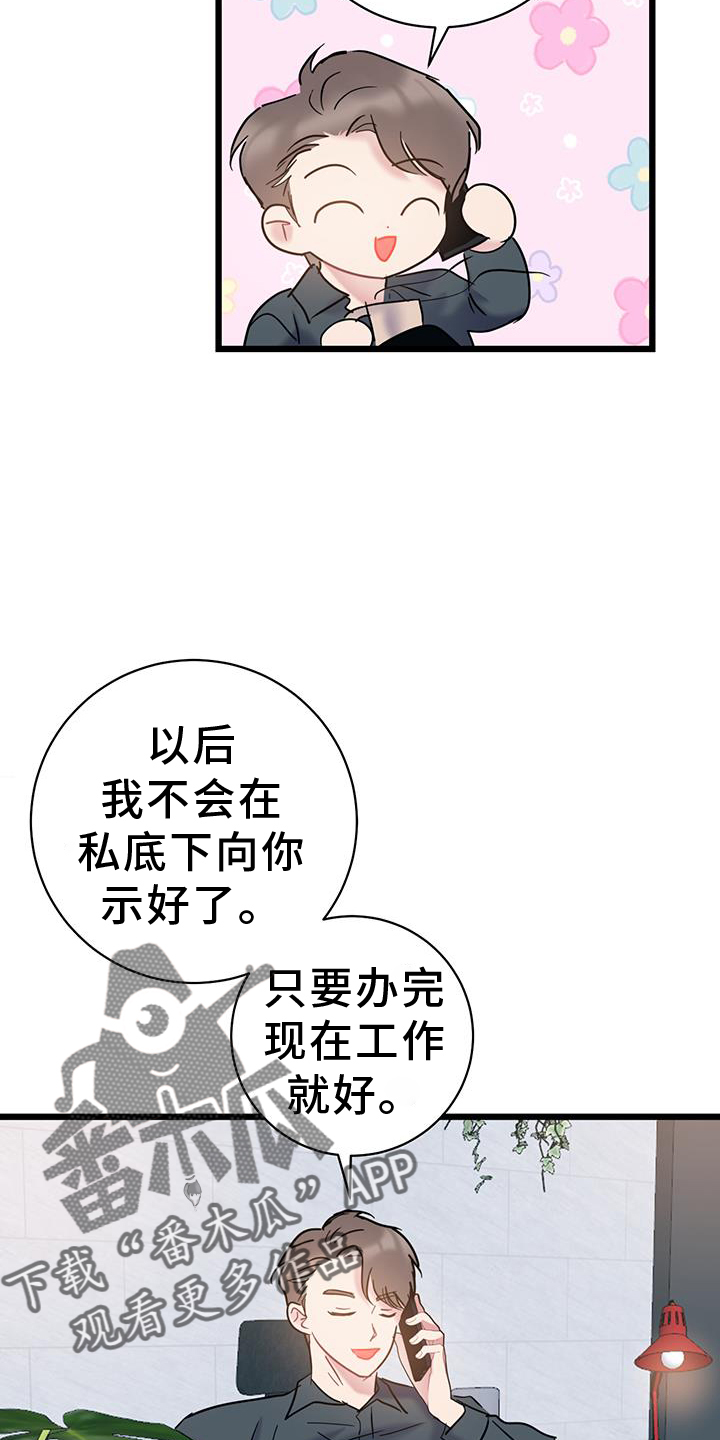 爱情悠悠药草香电视剧全集在线观看漫画,第80话2图