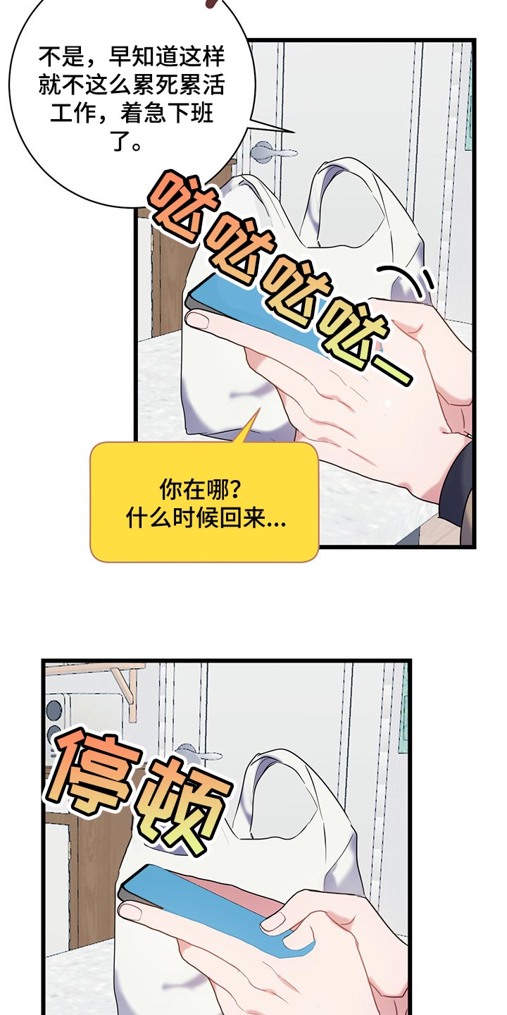 爱情片漫画,第25话1图