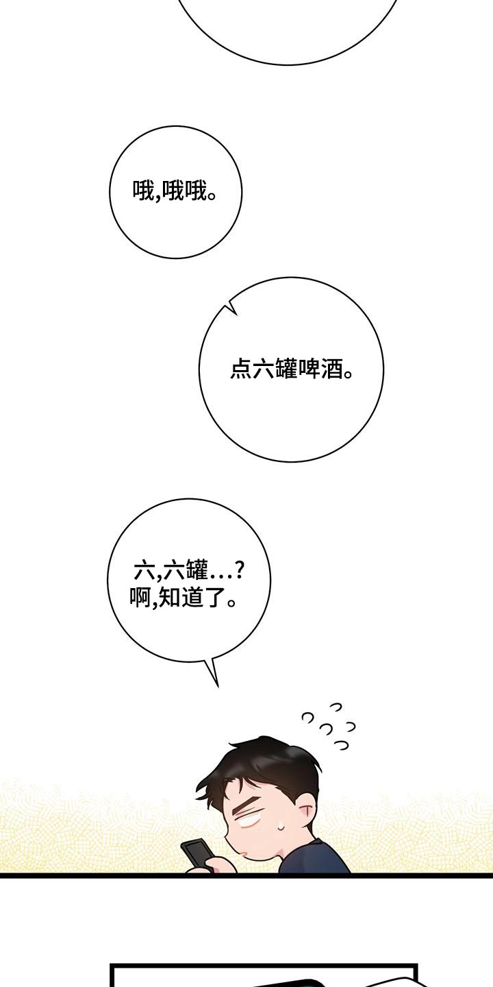 爱怜的表情图漫画,第45话2图