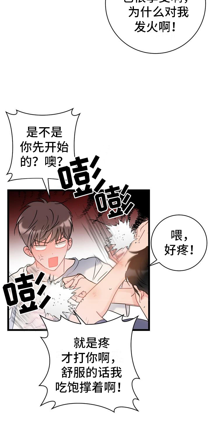 爱怜是什么词性漫画,第6话1图