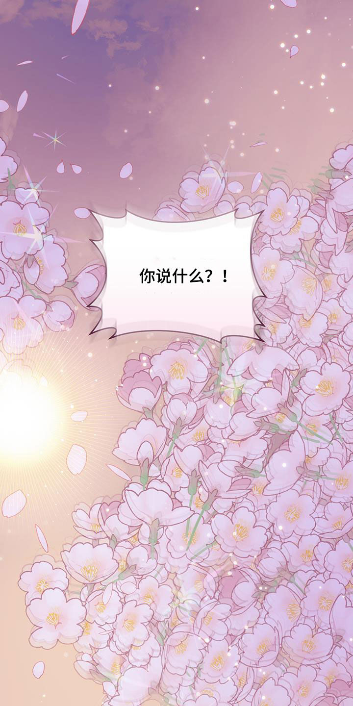 爱怜是什么词性漫画,第126话1图