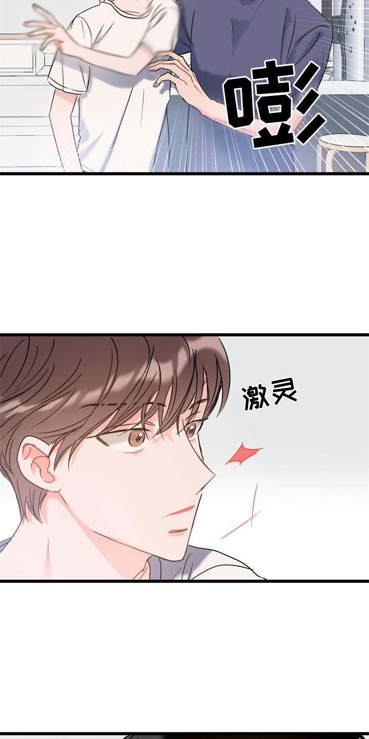 爱怜是什么词性漫画,第6话1图