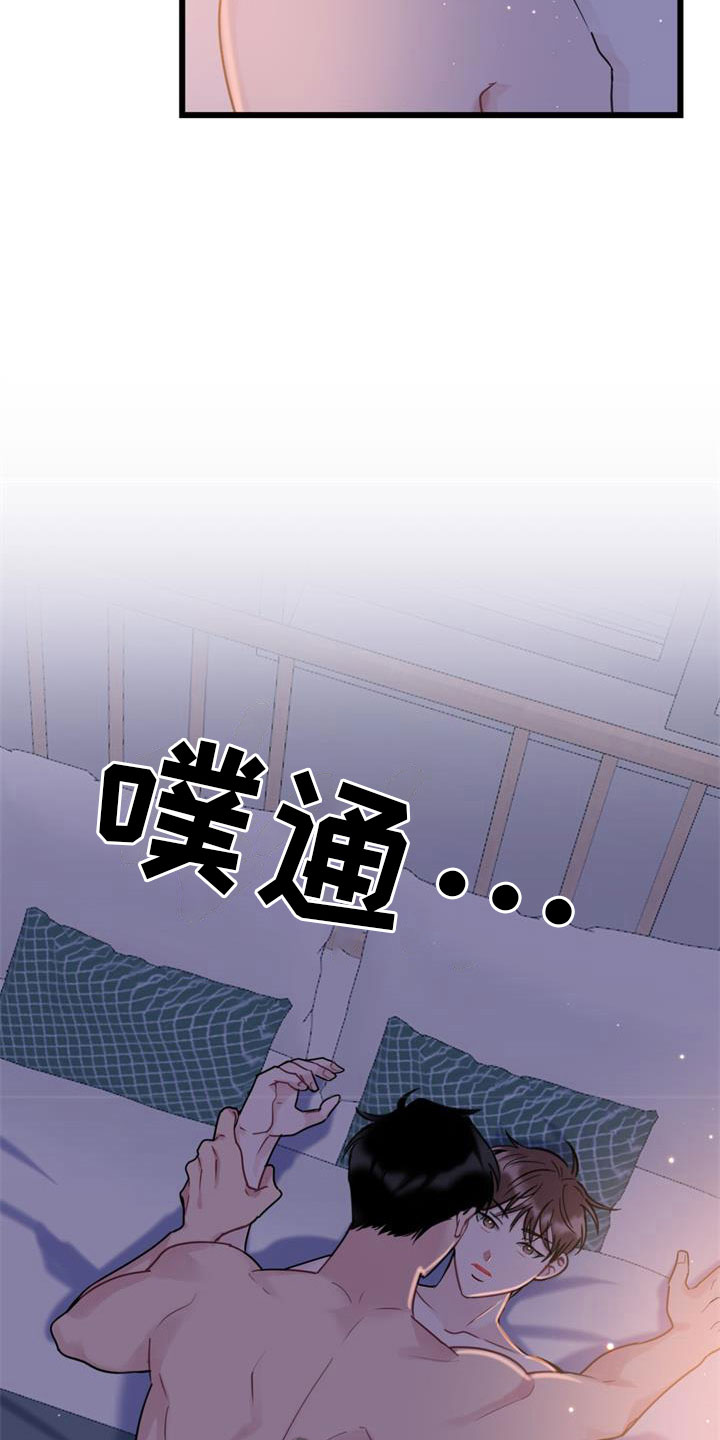 爱怜歌曲漫画,第21话1图