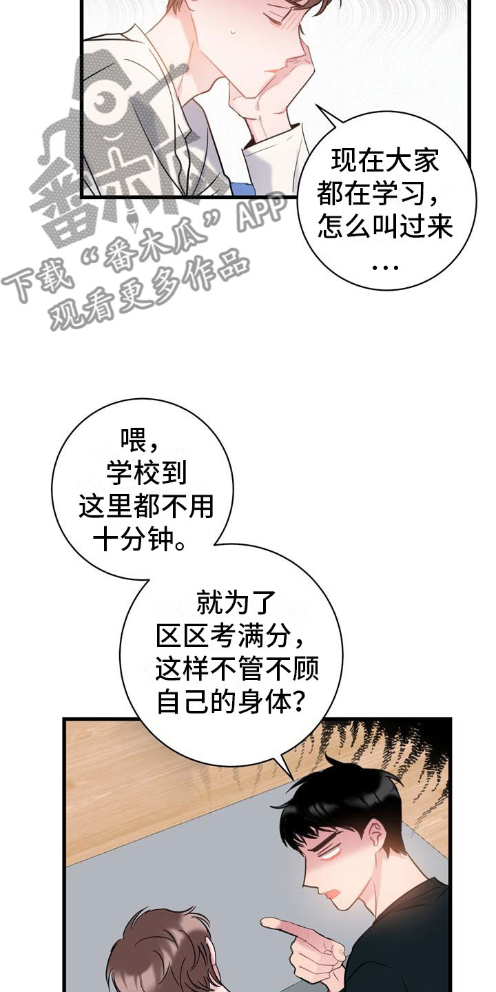 爱情珠宝漫画,第9话1图