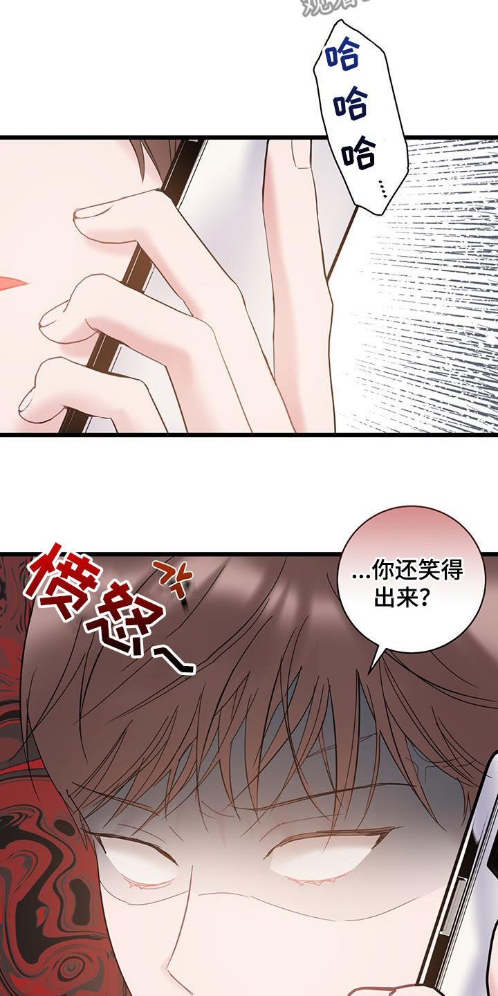 爱怜宝漫画,第97话1图