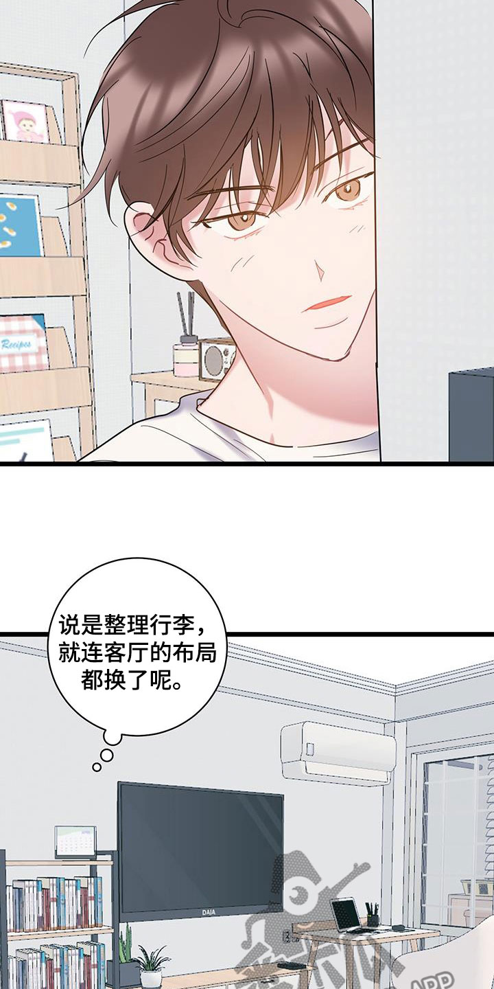 爱怜漫画,第124话2图