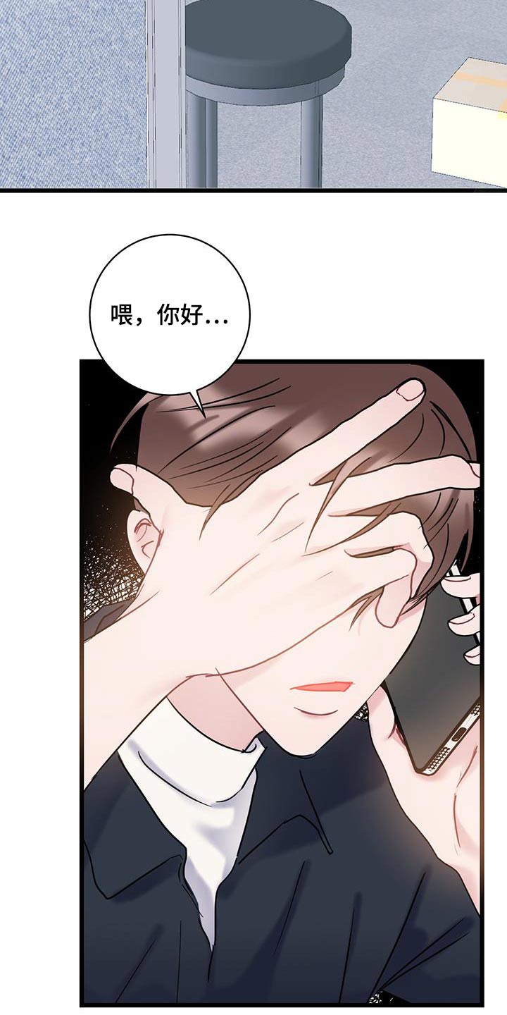 爱怜组词漫画,第60话1图