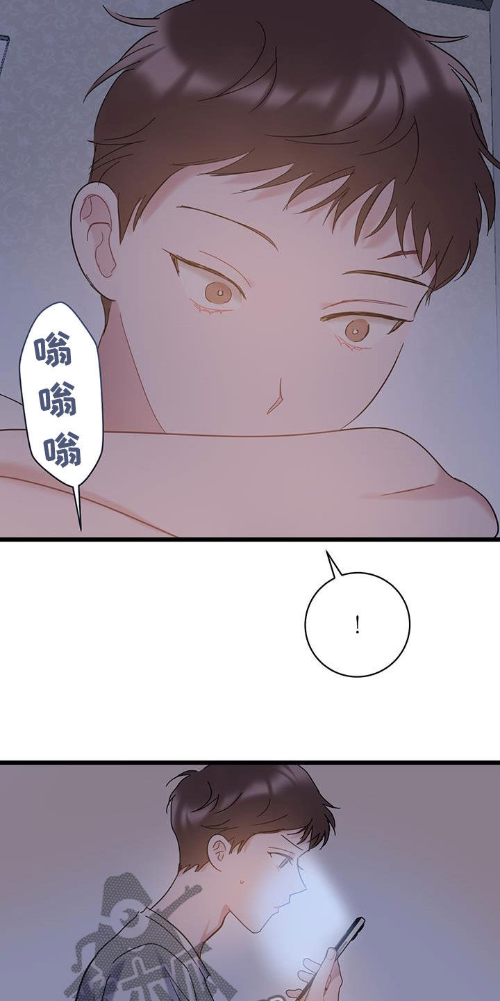 爱怜漫画,第106话2图