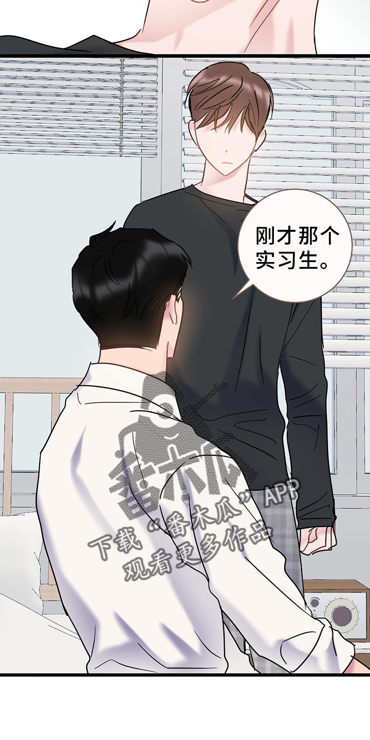 爱粮节粮不负食光主题班会漫画,第84话2图