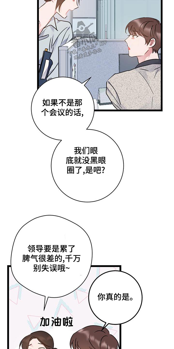 爱怜不已的意思漫画,第44话1图