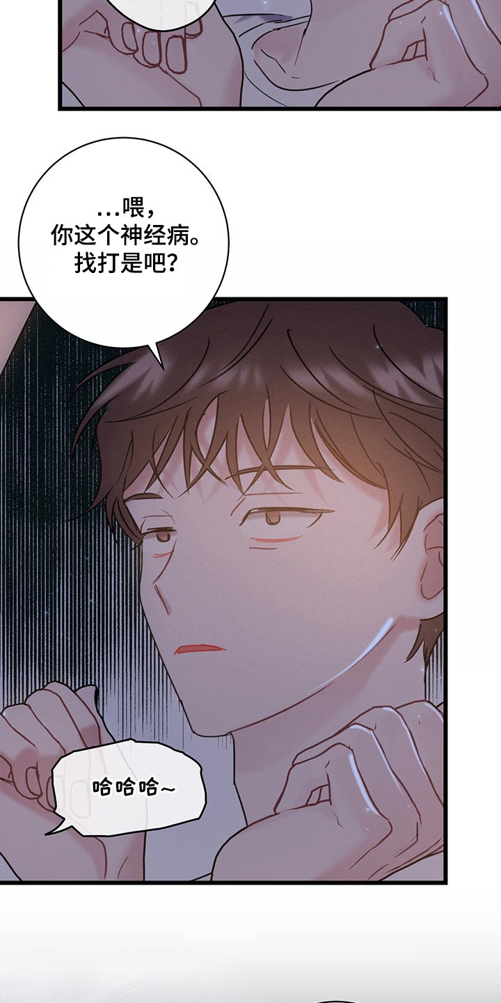 怜爱漫画,第38话2图