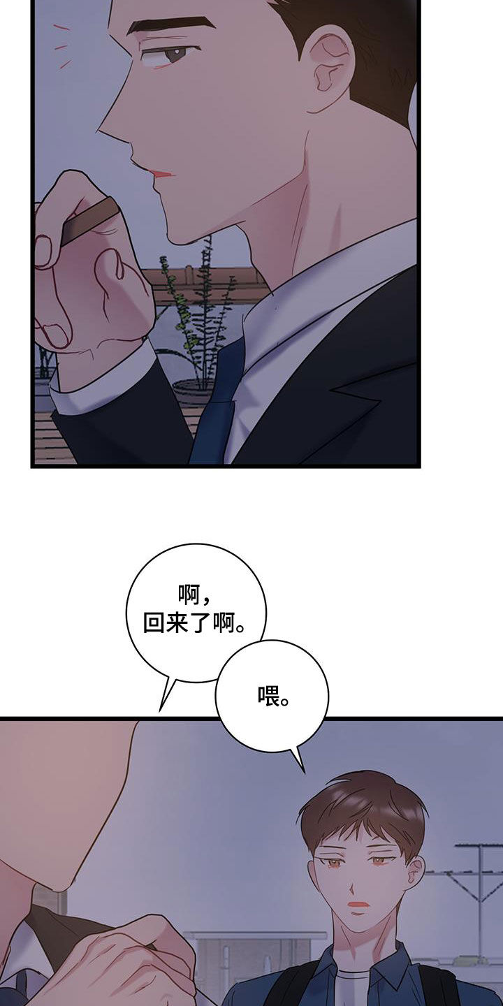 爱情岛漫画,第105话2图